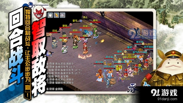 吞食天地归来v1.9截图3