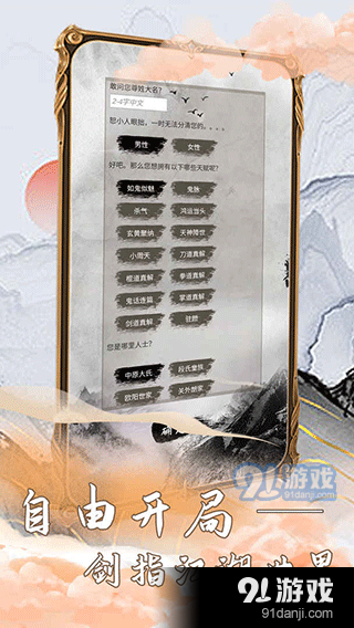 江湖筑梦录v2.7截图2
