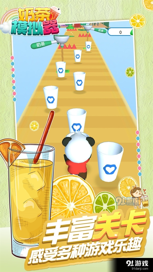 奶茶模拟器2.9截图3