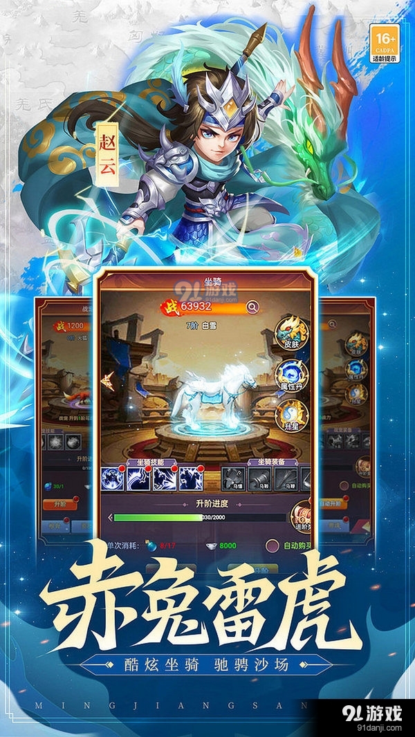 天天三国-卡牌游戏v1.26截图3