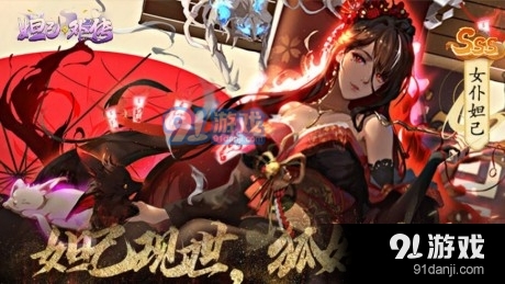 妲己外传0.28.5截图1