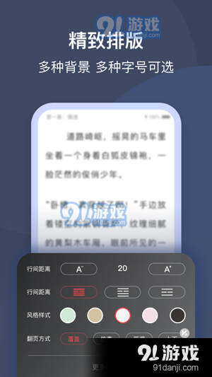 阅友小说4.4.7截图1