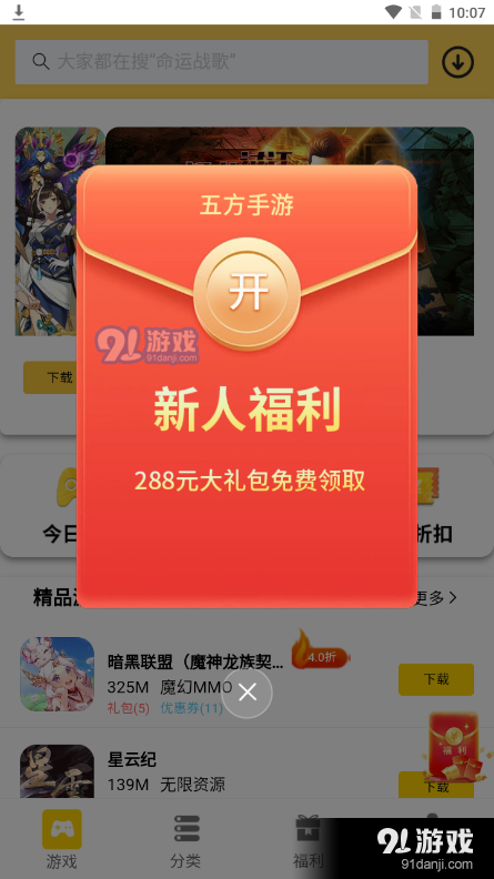 五方手游1.3.3截图2