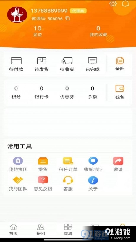 酒酒购1.5.7截图4