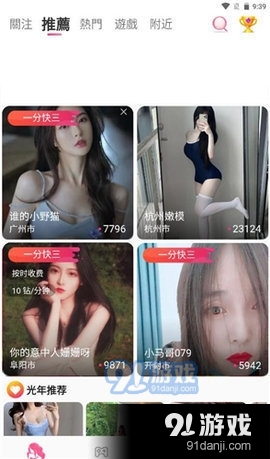 蓝月视频直播2.5.12截图1