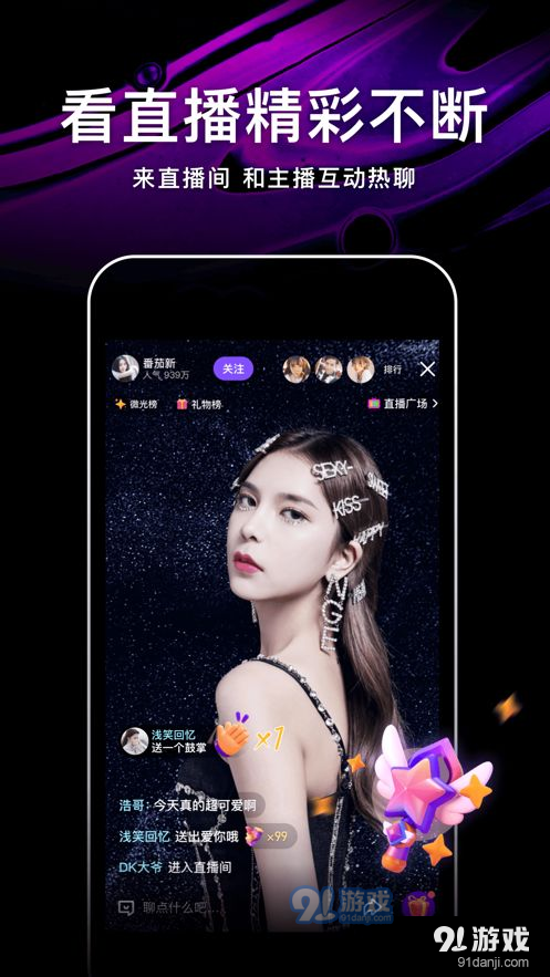 腾讯微视8.110.0.591截图5