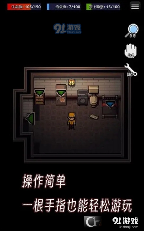 生存之志v0.12截图2
