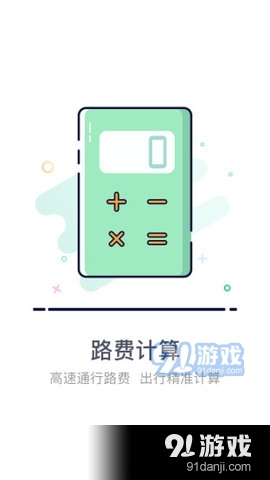 熊猫高速1.16截图2