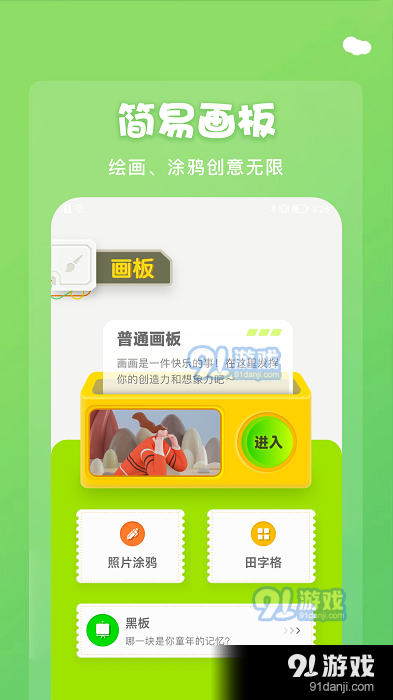 填色达人1.7截图1