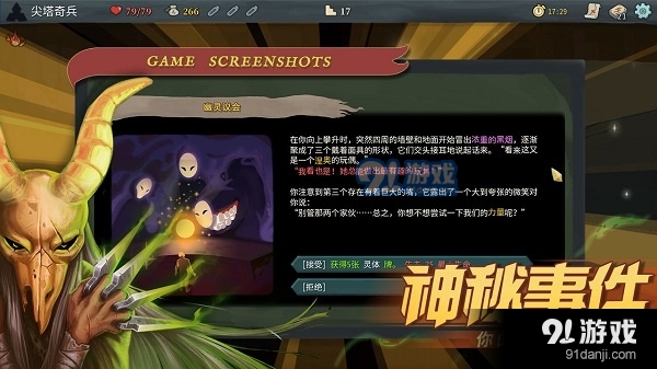 尖塔奇兵手机版v2.3.7截图2