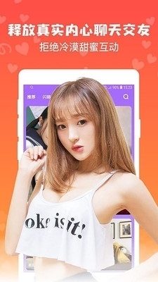 快聊速配交友19.3.8截图4