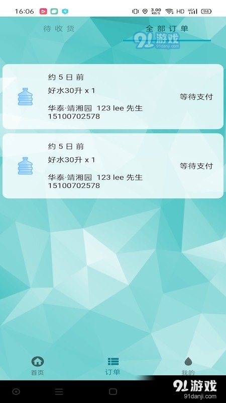 一桶水1.3.4截图3