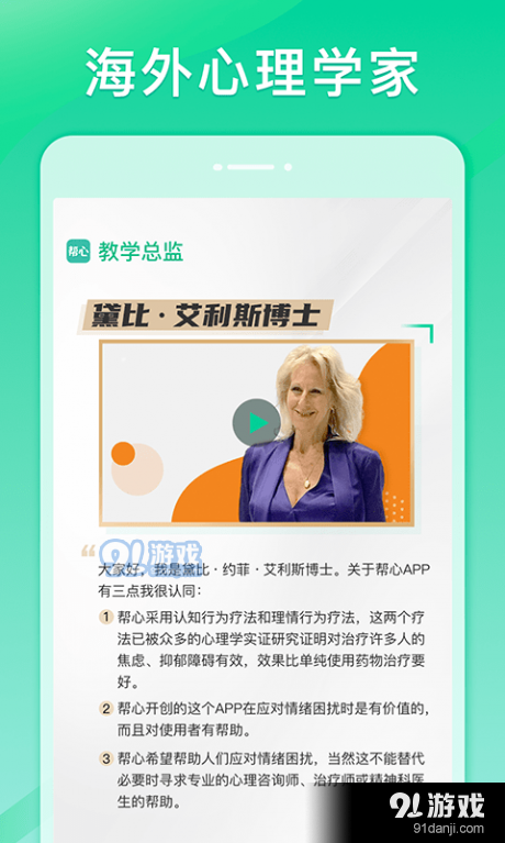 邦芯训练1.3.4截图4