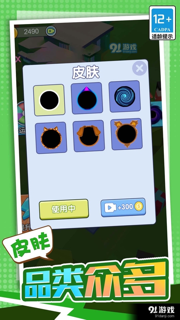 吞噬吧世界v5.1.4截图4