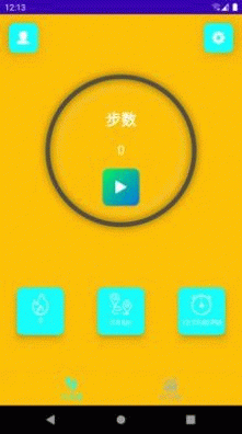 乐意计步1.1.5截图1