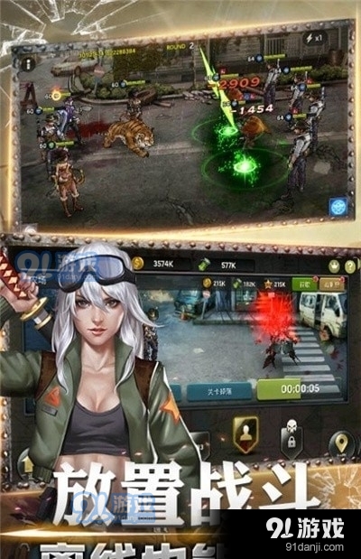 血战尸城2.5.22截图1