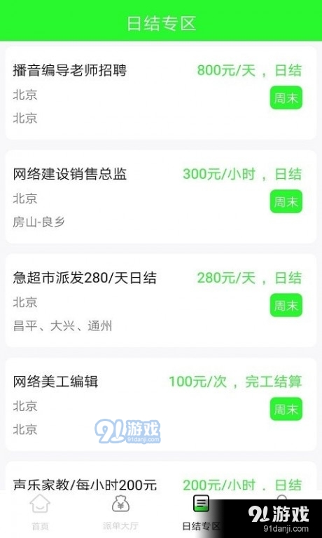 欧易金管家1.3.8截图3