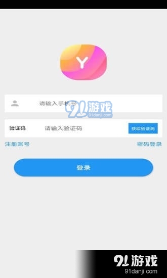 云乐通1.5.5截图1