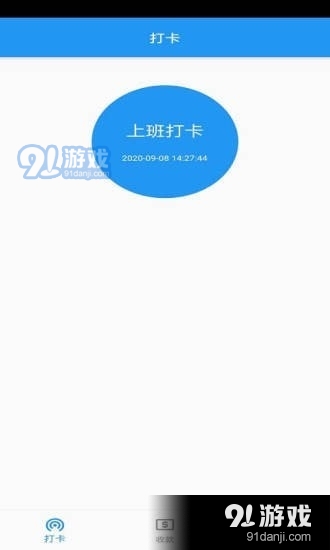 云乐通1.5.5截图2