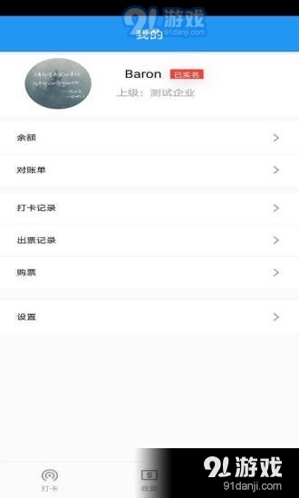 云乐通1.5.5截图3
