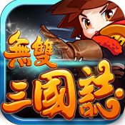 无双三国志v3.3.4