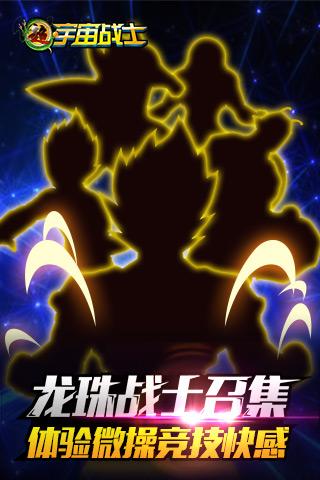 超宇宙战士appv1.30.04截图1
