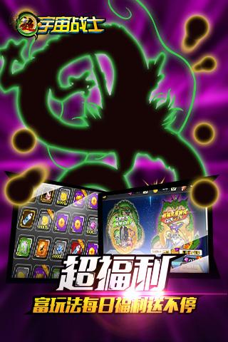 超宇宙战士appv1.30.04截图4