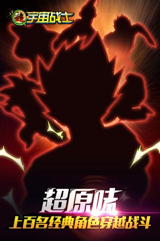 超宇宙战士appv1.30.04截图5