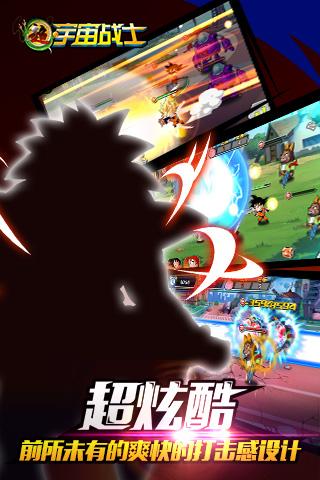 超宇宙战士appv1.30.04截图3