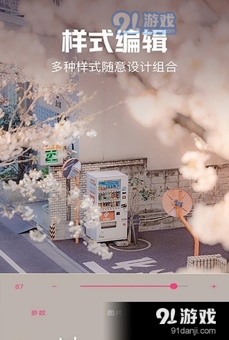 手机壁纸自定义1.10截图1