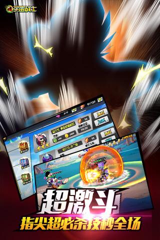 超宇宙战士appv1.30.04截图2