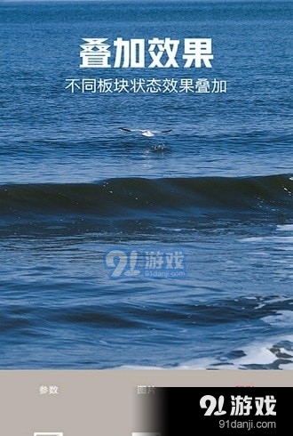 手机壁纸自定义1.10截图2