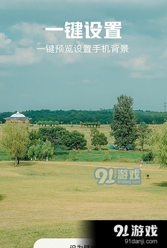 手机壁纸自定义1.10截图3