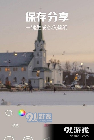 手机壁纸自定义1.10截图4