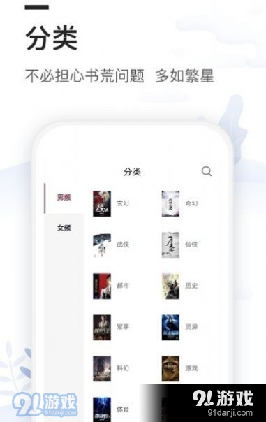 梦雾书屋1.3.10截图1