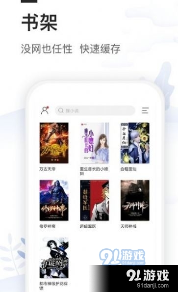 梦雾书屋1.3.10截图2