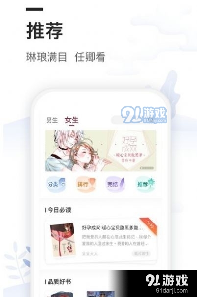 梦雾书屋1.3.10截图3