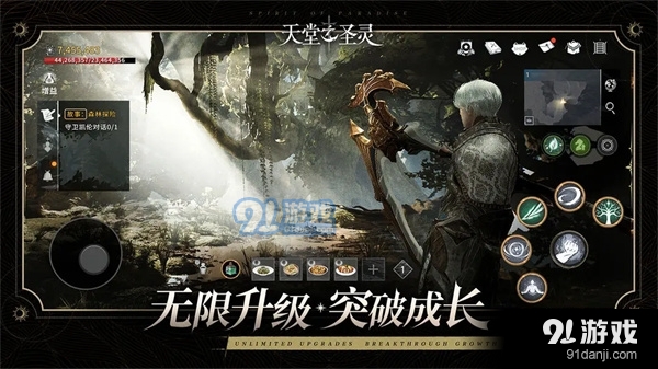 天堂之圣灵官网v2.1.0.3截图4