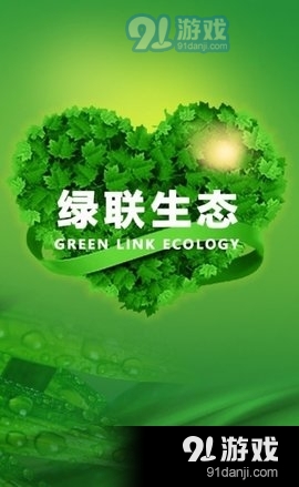 绿联团团赚1.3.3截图1