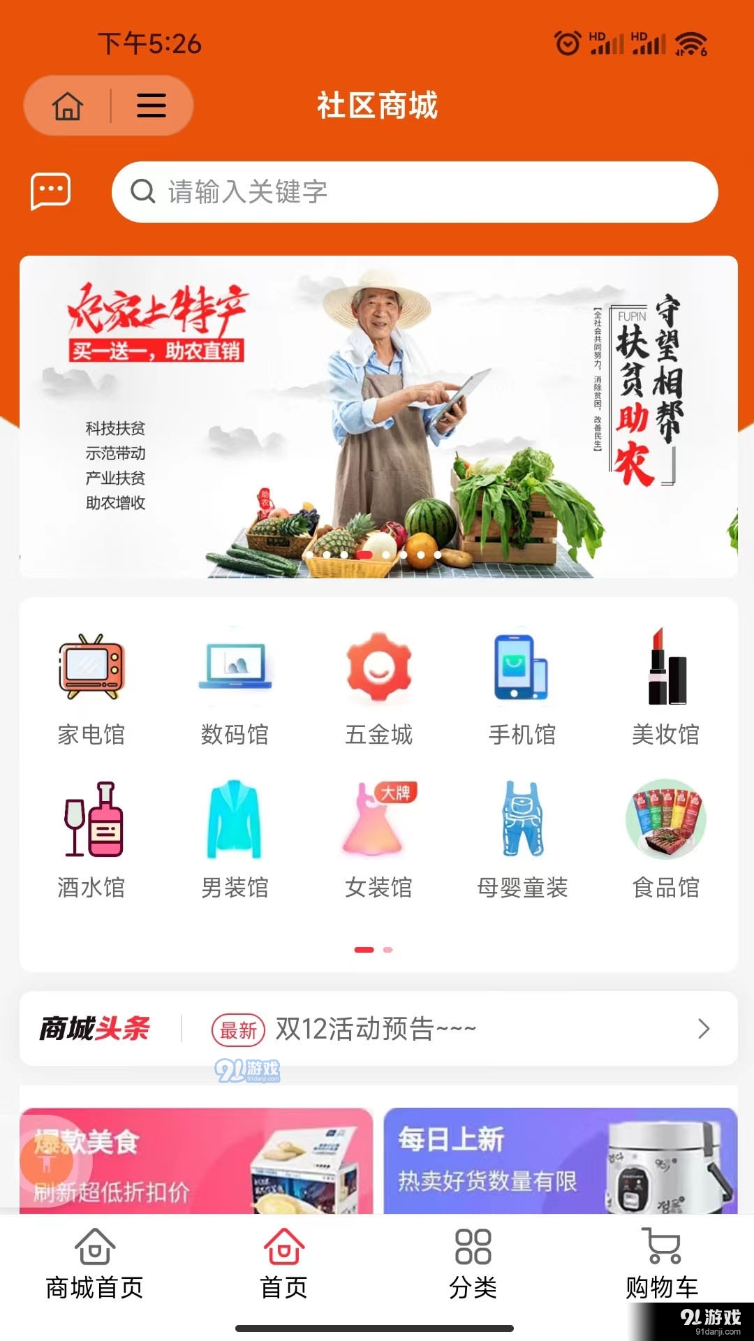 麦多提1.6.09截图2