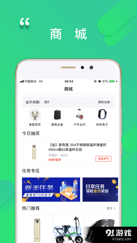 程咬金招商经纪人3.6.4截图3