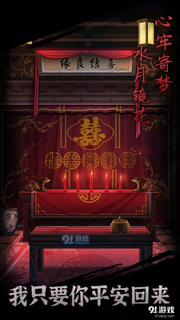 引魂铃v1.4截图4