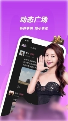 春夜视频聊天交友1.5截图1