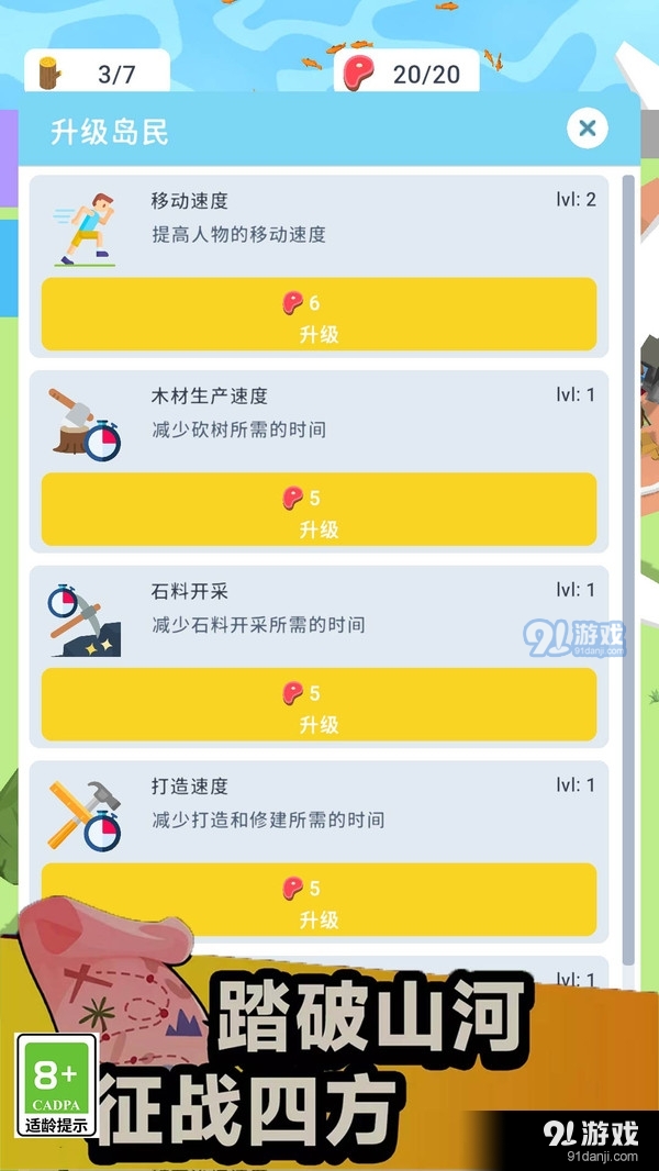 像素生存大师v1.1.5截图2