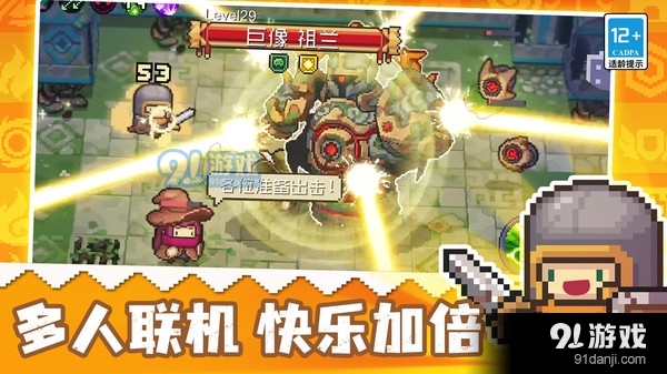 元气骑士前传v1.1.4截图3