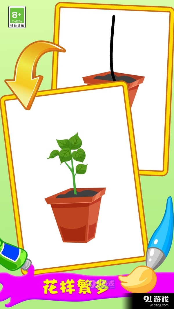 画出另一半1.8截图3