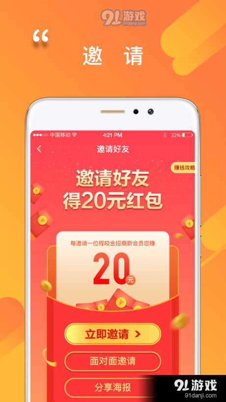 程咬金招商经纪人3.6.4截图4