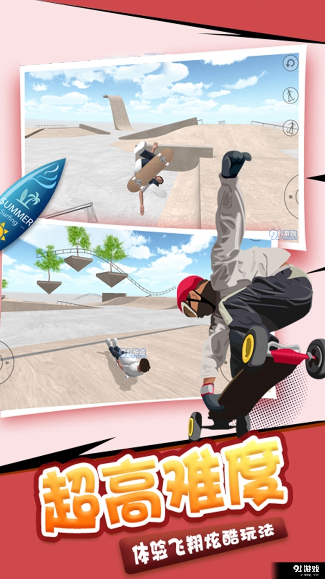 左右摇摆1.7截图1