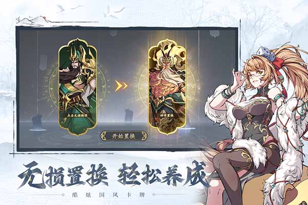 群英风华录手游官网网页版v1.0.6截图1