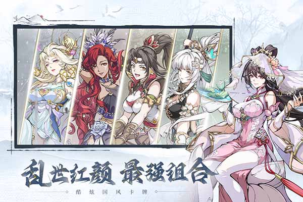 群英风华录手游官网网页版v1.0.6截图3